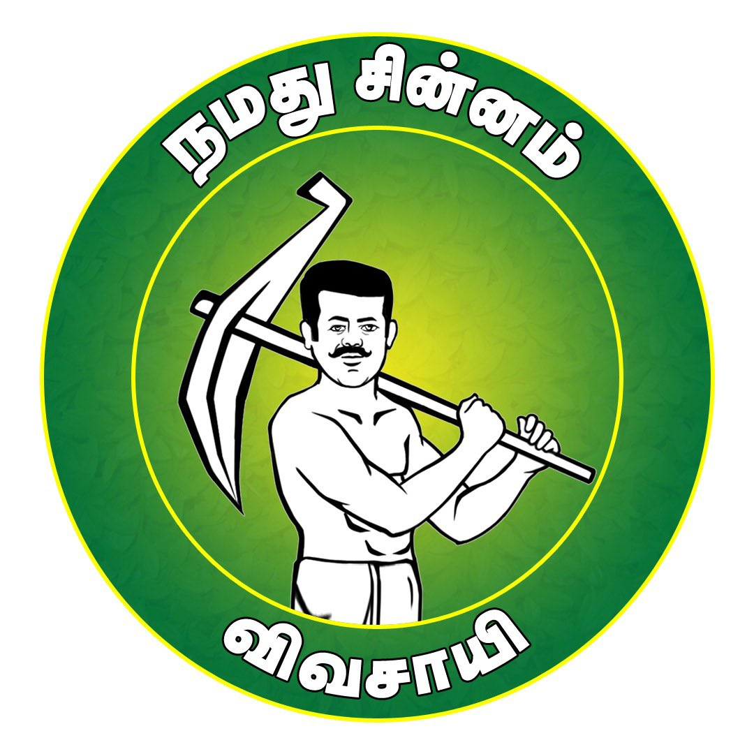 விவசாயி குறியீடு